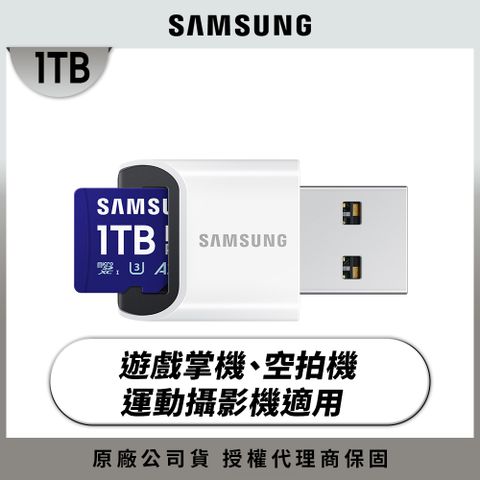 Samsung 三星 PRO Plus microSDXC UHS-I U3 A2 V30 1TB記憶卡 含高速讀卡機 公司貨