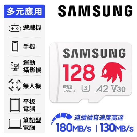 Samsung 三星 PRO Plus microSD 128GB 音速小子記憶卡 公司貨 (MB-MD128SA/LC1)