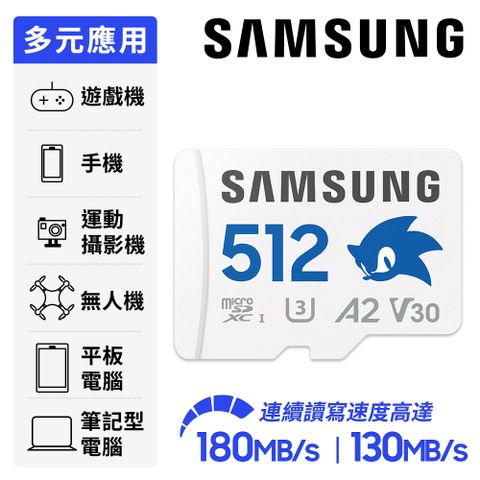 Samsung 三星 PRO Plus microSD 512GB 音速小子記憶卡 公司貨 (MB-MD512SA/LC1)