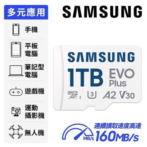 SAMSUNG 三星EVO Plus microSDXC UHS-I U3 A2 V30 1TB記憶卡 公司貨 MB-MC1T0SA 2024新版