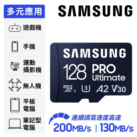 SAMSUNG 三星PRO Ultimate microSDXC UHS-I U3 A2 V30 128GB記憶卡 公司貨 (MB-MY128SA)