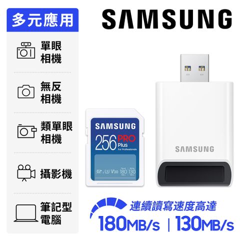 SAMSUNG 三星2024 PRO Plus SD 256GB記憶卡 含讀卡機 公司貨 (MB-SD256SB/WW)