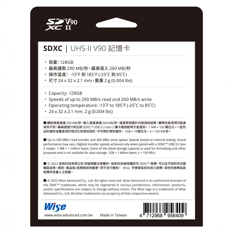 Wise 裕拓  128GB SDXC UHS-II V90 記憶卡