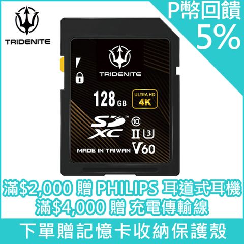 TRIDENITE V60 UHS-II 專業級SDXC 128GB高速記憶卡/高耐用 U3 4K全高清/防塵防震耐高低溫/日本原廠直營 245MB/s