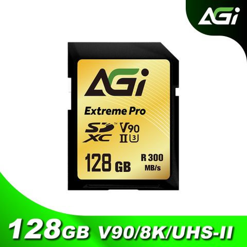 AGI 亞奇雷 SE238 128GB Extreme SDXC UHS-II U3 V90 記憶卡(讀寫300/250 MBs)