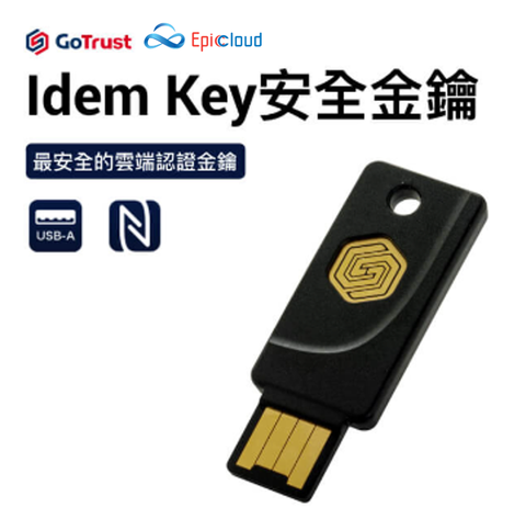 GoTrust Idem Key 動信安全金鑰(Security Key)