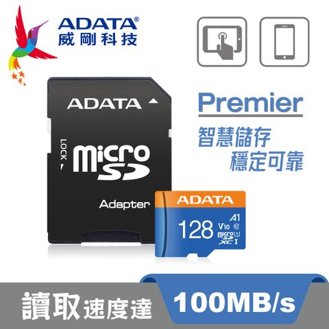 ADATA 威剛 128G Premier microSDXC UHS-I A1/U1/C10 高速記憶卡