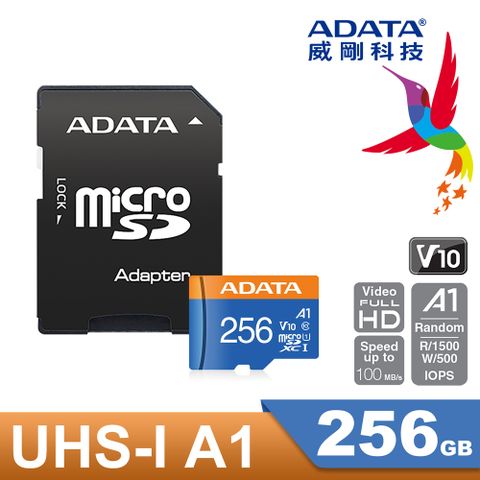 全新改款 UHS-I A1 100MB/s威剛 A-DATA microSDXC PremierUHS-I A1/U1/C10 256GB 高速記憶卡