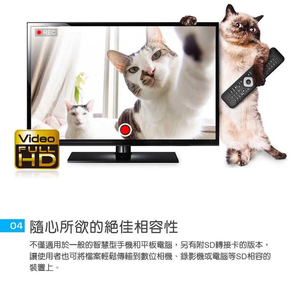 RECVideoFULLHD 隨心所欲的絕佳相容性不僅適用於一般的智慧型手機和平板電腦,另有附SD轉接卡的版本,讓使用者也可將檔案輕鬆傳輸到數位相機、錄影機或電腦等SD相容的裝置上。