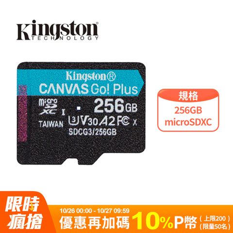 Kingston 金士頓 Canvas GO! Plus microSDXC UHS-I (U3)(V30)(A2) 256GB 記憶卡