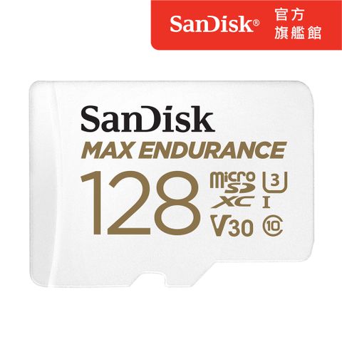 SanDisk 極致耐寫度 microSD 記憶卡 128GB (公司貨)