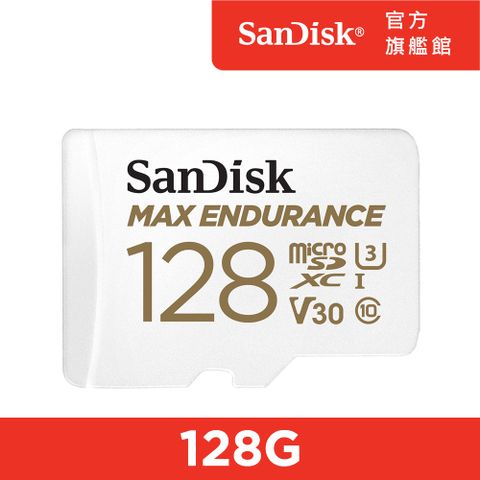 SanDisk 晟碟 極致耐寫度 microSD 記憶卡 128GB (公司貨)