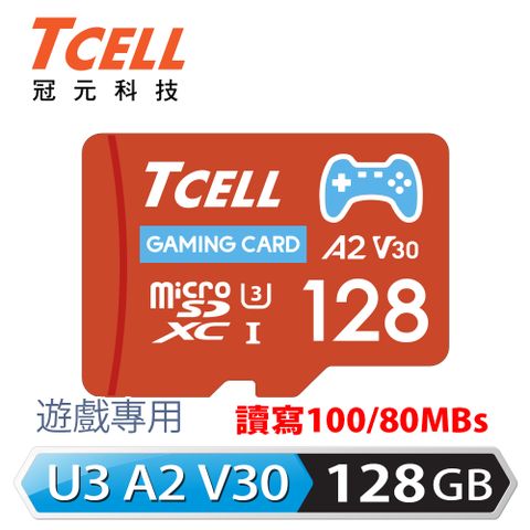 TCELL冠元 MicroSDXC UHS-I (A2)U3 128GB 遊戲專用記憶卡(附轉卡)