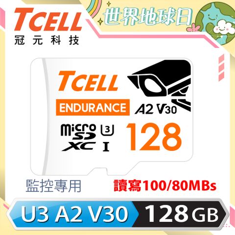 ★行車/居家監控專用★TCELL冠元 MicroSDXC UHS-I (A2)U3 128GB 監控專用記憶卡
