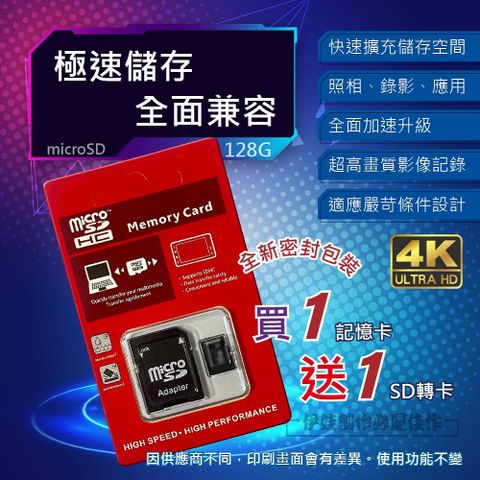 高速記憶卡 128G 128GB【PH-58A】micro SD TF 行車紀錄器 手機 相機 攝影機 switch (附轉卡)