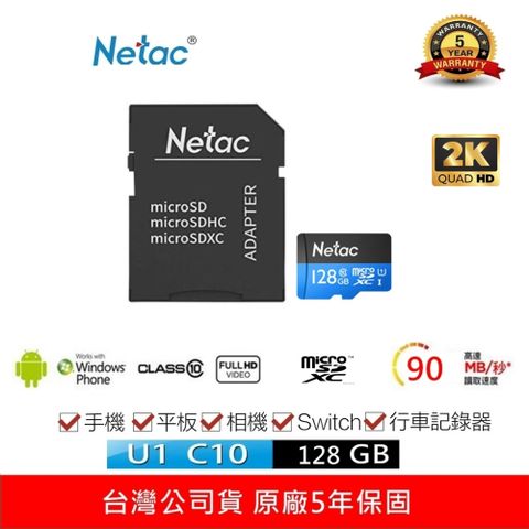 Netac台灣雷騰 128GB P500 MicroSDXC C10 U1 記憶卡 附SD轉卡