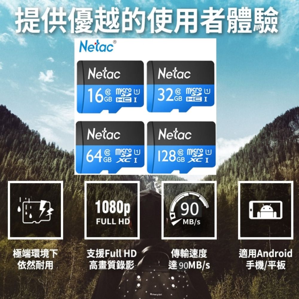  Netac台灣雷騰 128GB P500 MicroSDXC C10 U1 記憶卡 附SD轉卡