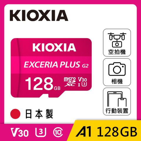 KIOXIA 鎧俠 EXCERIA PLUS G2 Micro SDXC UHS-I (U3/V30) 128GB 記憶卡 (日本製造 / 附轉卡)