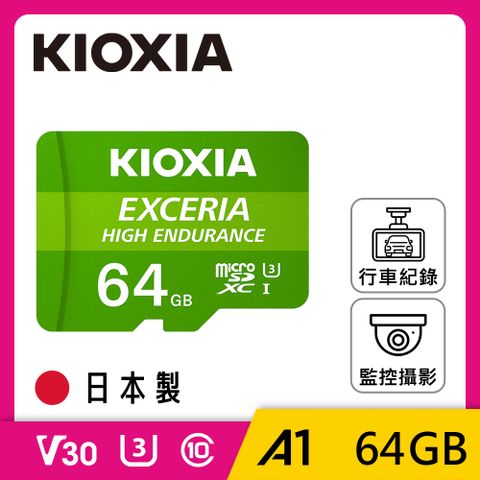 KIOXIA 鎧俠 EXCERIA HIGH ENDURANCE Micro SDXC UHS-I (U3/V30/A1) 128GB 記憶卡