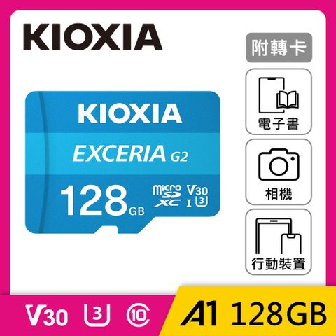 KIOXIA EXCERIA G2 Micro SDXC UHS-I C10 U3 V30 A1 128GB 記憶卡 (附轉卡)