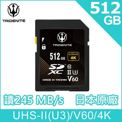 TRIDENITE V60 UHS-II 專業級SDXC 512GB高速記憶卡/高耐用 U3 4K全高清/防塵、防震、耐高低溫/日本原廠直營 245MB/s