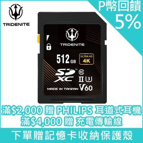 TRIDENITE V60 UHS-II 專業級SDXC 512GB高速記憶卡/高耐用 U3 4K全高清/防塵防震耐高低溫/日本原廠直營 245MB/s