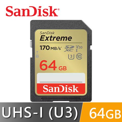 U3大卡；讀取170MB/sSanDisk Extreme SDXC/C10 U3 V30 r170/w80MB/s 64GB 記憶卡