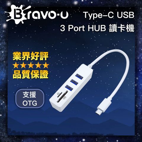 Type-C讀卡機 3孔USB/讀卡機多功能 Type-C USB 3 Port HUB 讀卡機 (白)