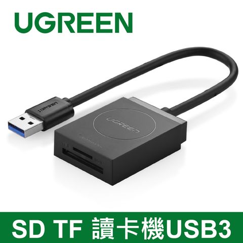 綠聯 SD TF 讀卡機USB3