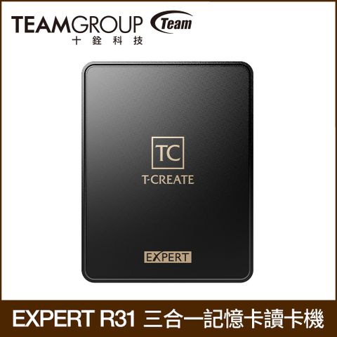 Team 十銓 T-CREATE EXPERT R31 三合一記憶卡讀卡機 新品上市