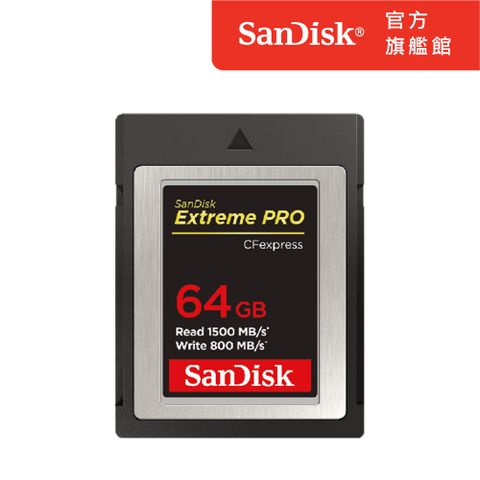 SanDisk Extreme PRO CFexpress Type B 記憶卡 64GB (公司貨)