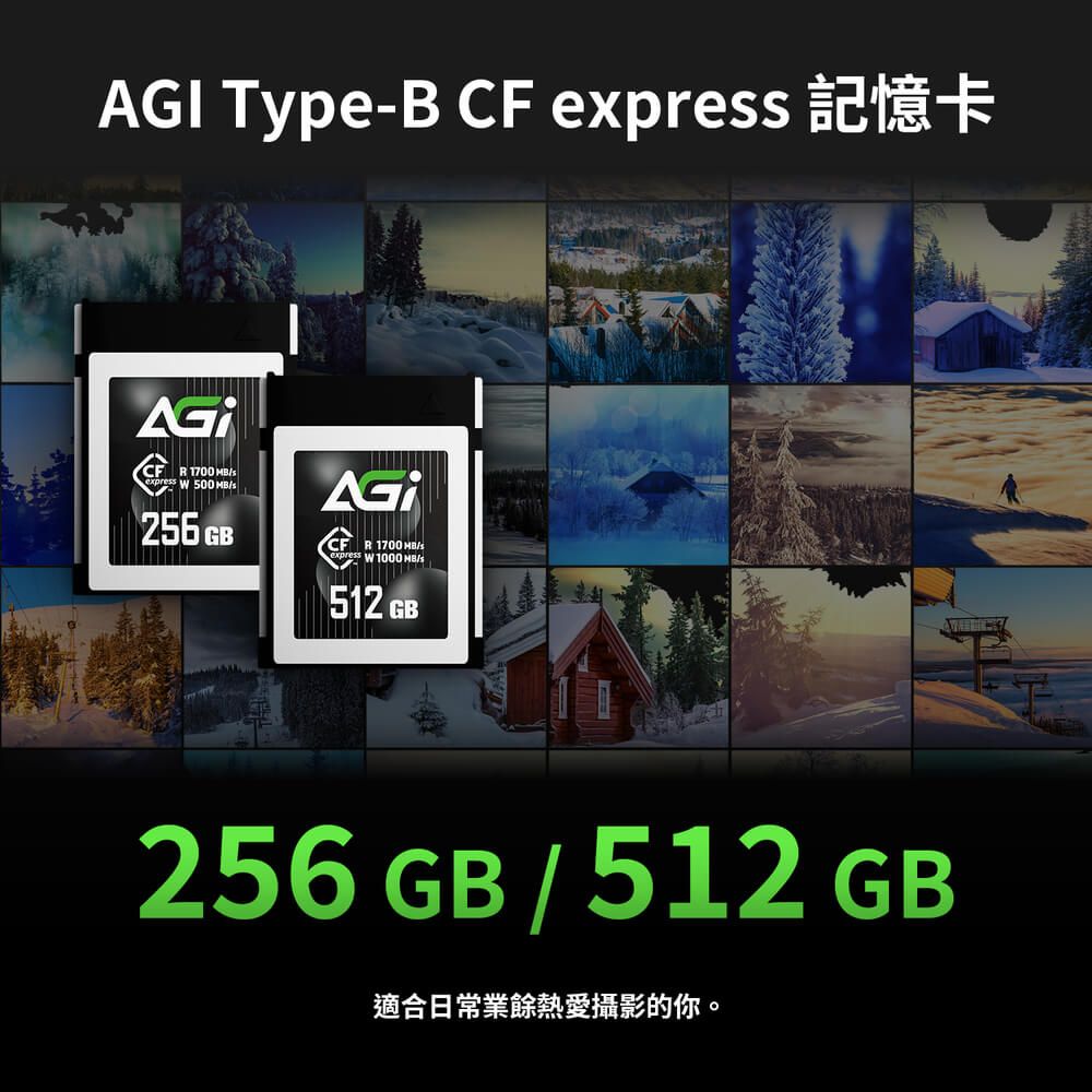 Type-B CF expreAG 1700   500 256 GBAGIR 1700 sexpress W 1000 MB/s512 GB256 GB/512 GB適合日常業餘熱愛攝影的你。