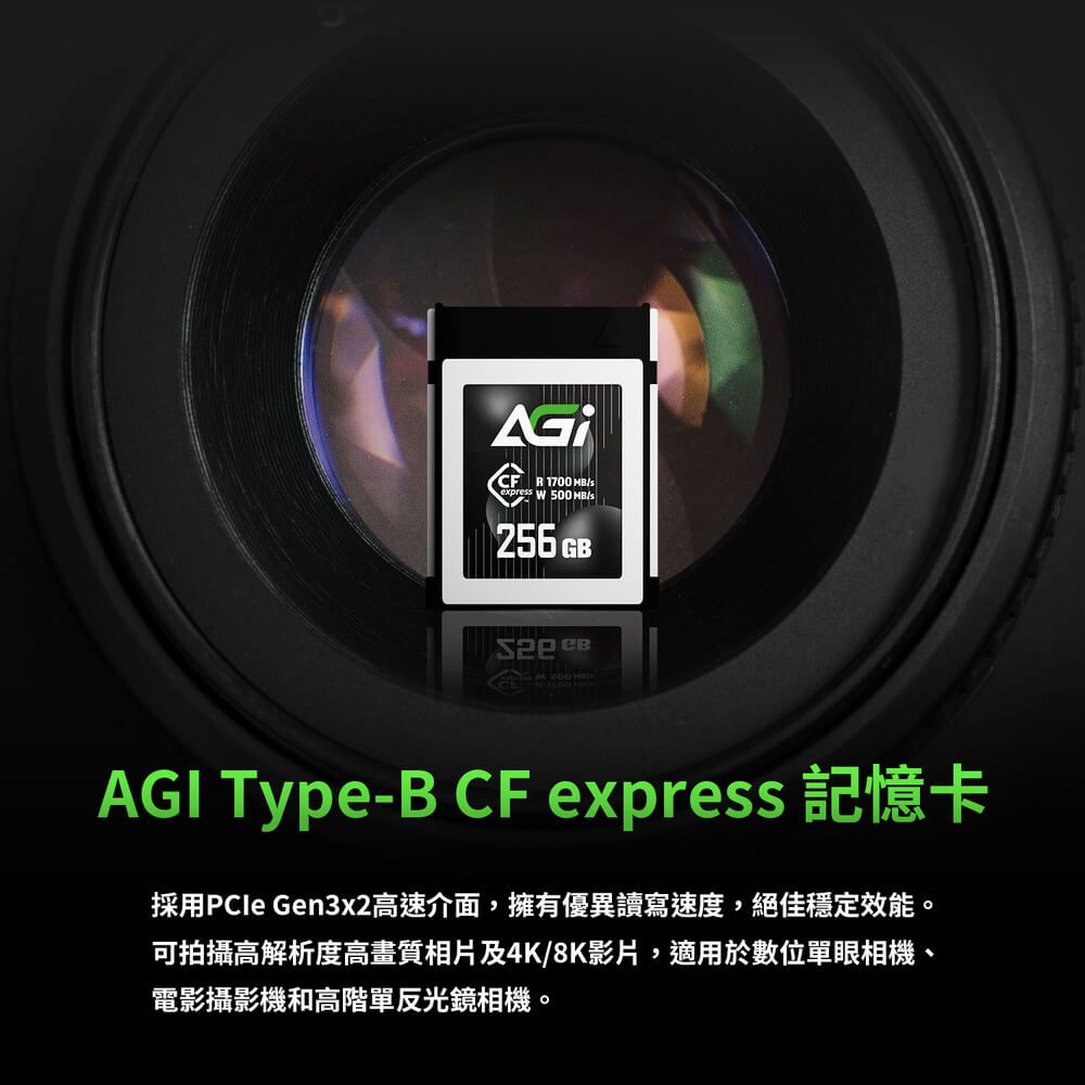 R 1700 express W 500 B/s256 GB M  AGI Type-B CF express 記憶卡採用PCIe Gen3x2高速介面,擁有優異讀寫速度,絕佳穩定效能。可拍攝高解析度高畫質相片及4K/8K影片,適用於數位單眼相機、電影攝影機和高階單反光鏡相機。