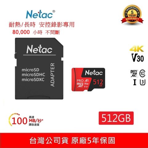 Netac 台灣雷騰512GB P500 Exetreme Pro microSDXC UHS-I V30 4K高速記憶卡