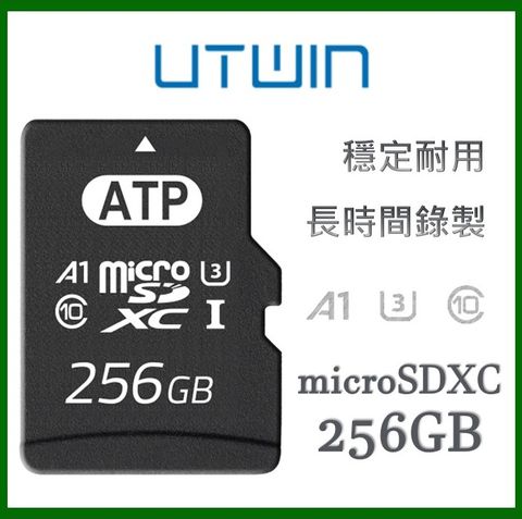 UTWIN 優科技 microSDXC A1 U3 256GB 記憶卡