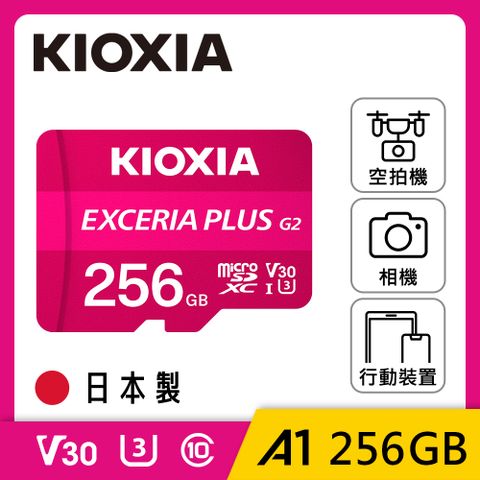 KIOXIA 鎧俠 EXCERIA PLUS G2 Micro SDXC UHS-I (U3/V30) 256GB 記憶卡 (日本製造 / 附轉卡)