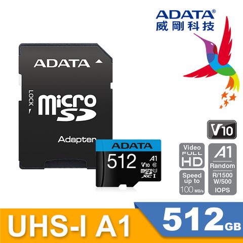 新規UHS-I A1 100MB/s威剛 A-DATA microSDXC PremierUHS-I A1/U1/C10 512G 高速記憶卡