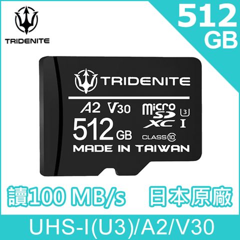 TRIDENITE MicroSDXC 512GB A2 V30攝影高速記憶卡/防塵、防震、耐高低溫/日本原廠直營(支援Switch/GoPro/攝影/平板/行車紀錄器/監視器, 附轉卡)