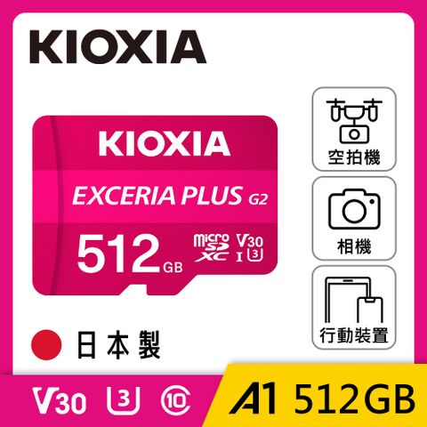 KIOXIA 鎧俠 EXCERIA PLUS G2 Micro SDXC UHS-I (U3/V30) 512GB 記憶卡 (日本製造 / 附轉卡)