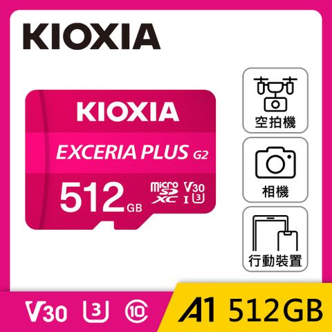 KIOXIA 鎧俠 EXCERIA PLUS G2 Micro SDXC UHS-I (U3/V30) 512GB 記憶卡 (日本製造 / 附轉卡)