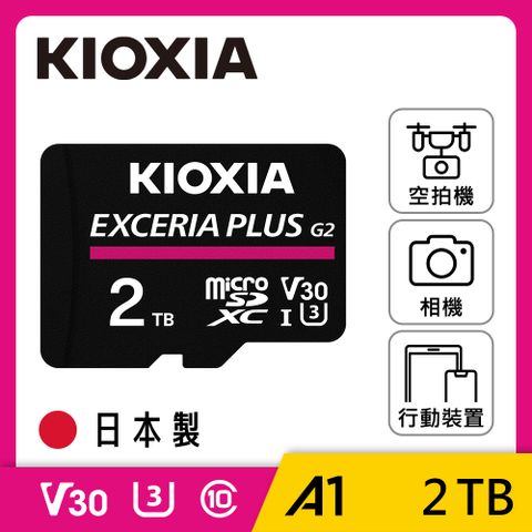 KIOXIA 鎧俠 EXCERIA PLUS G2 Micro SDXC UHS-I (U3/V30) 2TB 記憶卡 (日本製造 / 附轉卡)