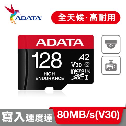 ADATA 威剛 High Endurance microSDXC UHS-I U3 A2 V30 128G 高耐用記憶卡(附轉卡)[2入組]