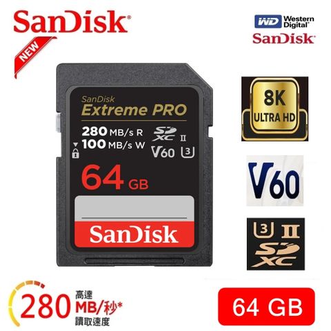 SanDisk 晟碟 [全新版 再升級] 64GB Extreme PRO SDXC UHS II 記憶卡 280MB/s(專業攝影 原廠永久保固)