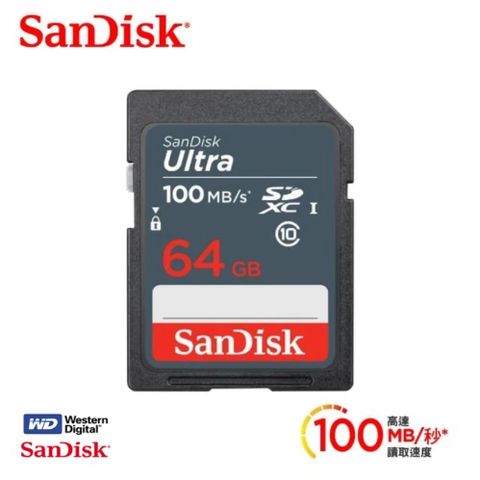 [全新升速版] 64GB UltraSDXC 100MB/s升級 C10 UHS-I 高階相機卡(升速版 100MB/s 7年保固)