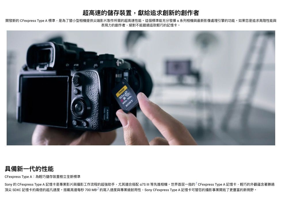 SONY 索尼CEA-G80T CFexpress Type A 記憶卡【80GB/R800/W700】公司貨