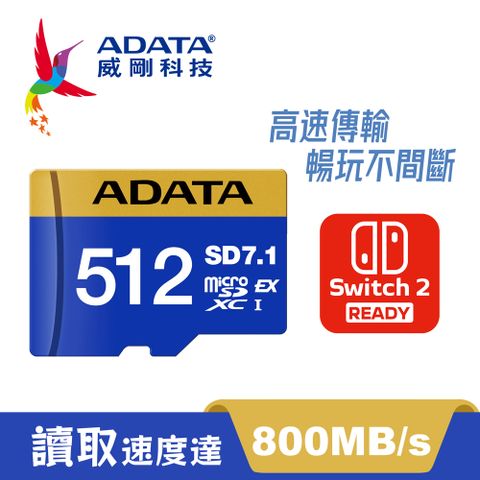 威剛 ADATA Premier Extreme microSDXC SD7.1 Express 512GB 超高速記憶卡 (Switch 2 專用)