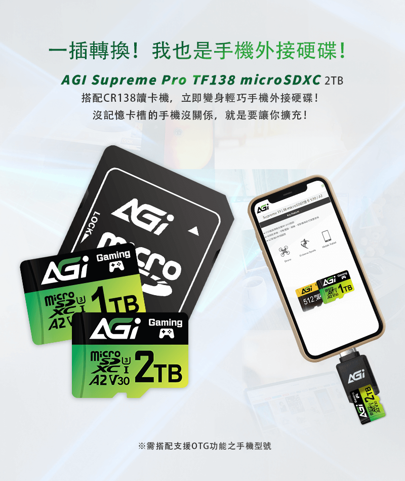 一插轉換!我也是手機外接硬碟!  Pro TF18 miSDXC 搭配CR138讀卡機,立即變身輕巧手機外接硬碟!沒記憶卡槽的手機沒關係,就是要讓你擴充!LOCKXCIGamingcro3XCI V30Gaming※需搭配支援OTG功能之手機型號Supreme   5121TBAGI2TB
