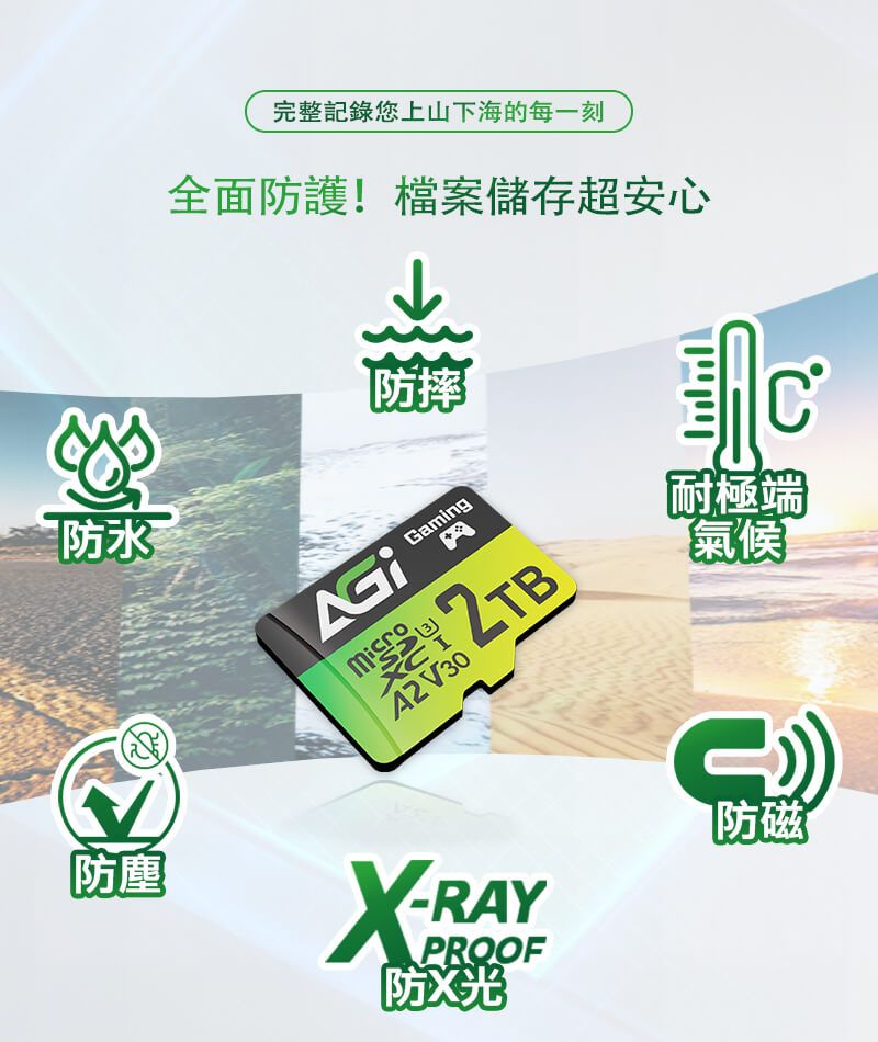 完整記錄您上山下海的每一刻全面防護!檔案儲存超安心防摔防水防塵Gaming CIA2V30XRAYPROOF防X光C耐極端【氣候】防磁