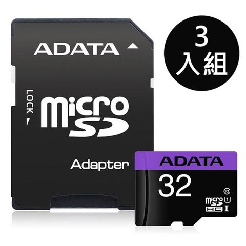 ADATA 威剛 Premier microSDHC UHS-I U1 32G記憶卡(附轉卡)-3入組