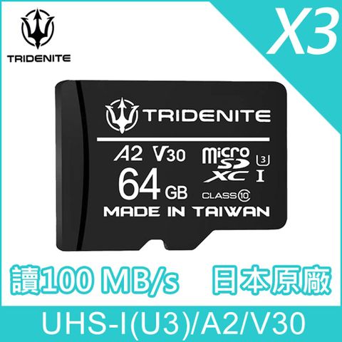 TRIDENITE MicroSDXC 64GBX3入 A2 V30攝影高速記憶卡/防塵、防震、耐高低溫/日本原廠直營(支援Switch/GoPro/攝影/平板/行車紀錄器/監視器, 附轉卡)